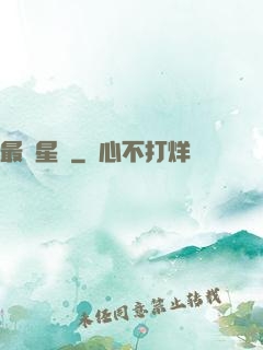最強星盜