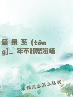 最強暴擊系統(tǒng)