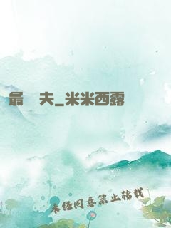 最強棄夫