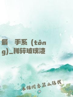 最強殺手系統(tǒng)