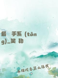 最強殺手系統(tǒng)