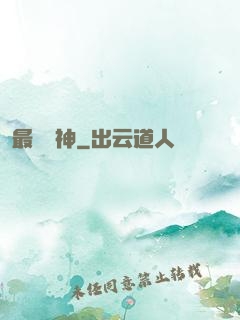 最強殺神