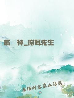 最強殺神