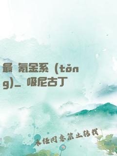 最強氪金系統(tǒng)