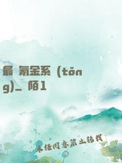 最強氪金系統(tǒng)