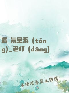 最強氪金系統(tǒng)