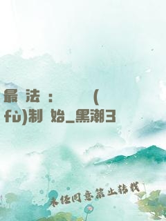 最強法師：無敵從復(fù)制開始
