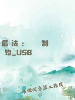 最強法師：無敵從復制開始