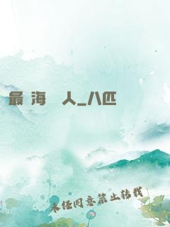 最強海賊獵人