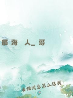 最強海賊獵人