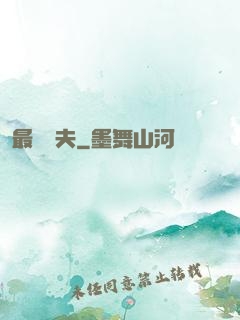 最強漁夫