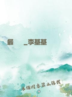 最強潛龍