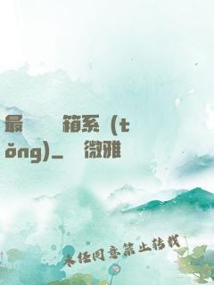 最強無敵寶箱系統(tǒng)