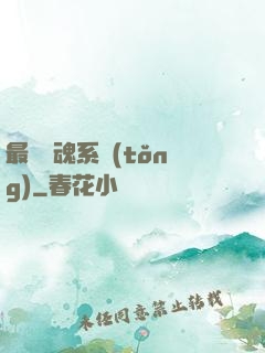 最強煉魂系統(tǒng)