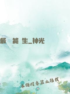 最強異能學生