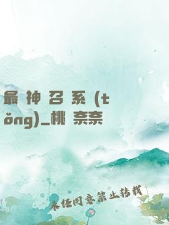 最強神劍召喚系統(tǒng)