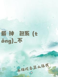 最強神級紅包系統(tǒng)