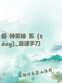 最強神豪抽獎系統(tǒng)