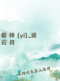 最強神醫(yī)