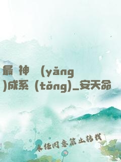 最強神龍養(yǎng)成系統(tǒng)
