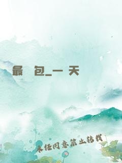 最強紅包
