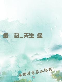 最強紅包