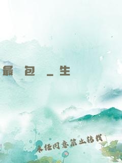 最強紅包寶寶