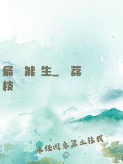 最強萬能學生