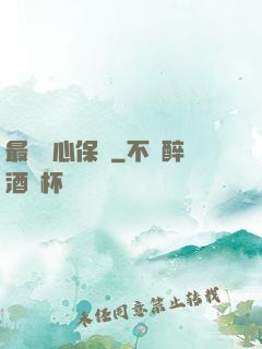 最強讀心保鏢