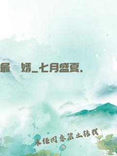 最強贅婿