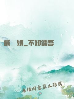最強贅婿