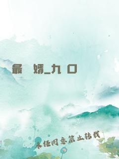最強贅婿