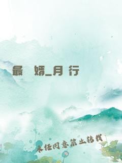 最強贅婿