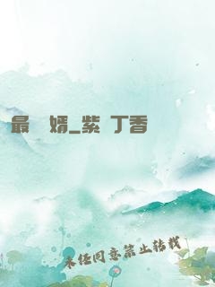 最強贅婿