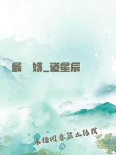 最強贅婿