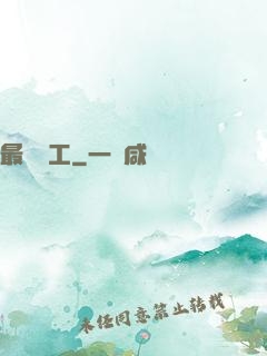 最強軍工