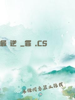 最強逆襲