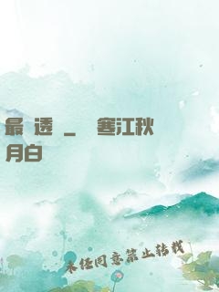 最強透視