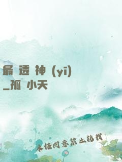 最強透視神醫(yī)