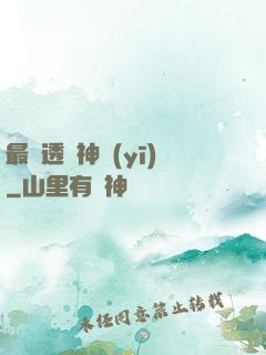最強透視神醫(yī)