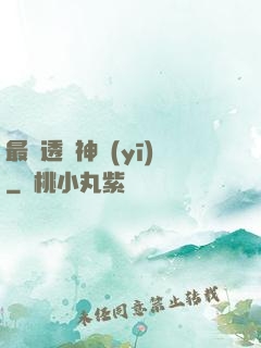 最強透視神醫(yī)