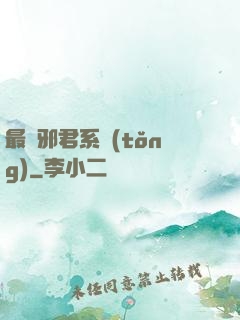 最強邪君系統(tǒng)
