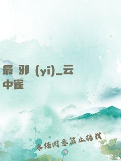 最強邪醫(yī)