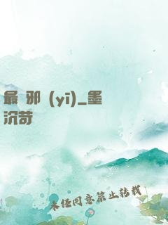 最強邪醫(yī)