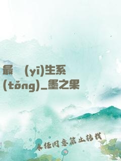 最強醫(yī)生系統(tǒng)
