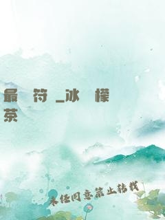 最強鍛符師