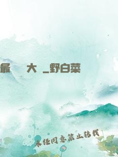最強鑒寶大師