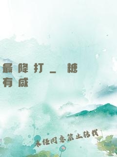 最強降維打擊