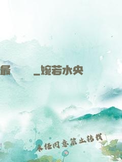 最強馭獸師