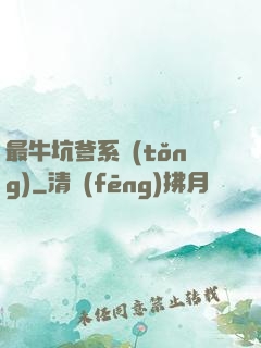最?？拥到y(tǒng)